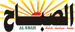 www.alsbah.net