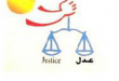 جمعية-جذور-لحقوق-المواطن